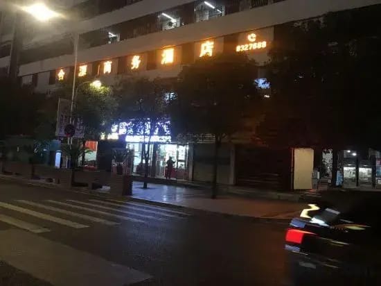 Duyun Heyuan Business Hotel — 1