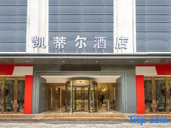 Kaidi'er Culture Theme Hotel — 2