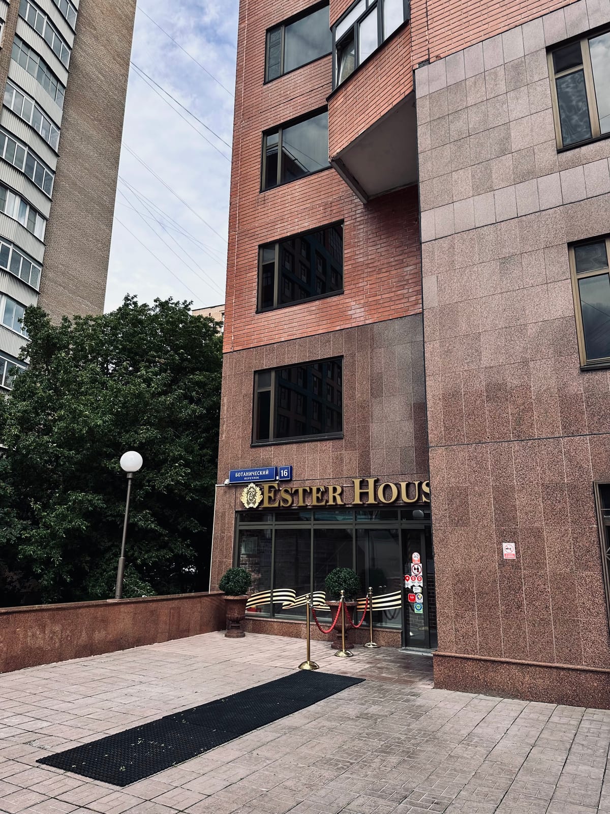 Hostel Ester House — 3