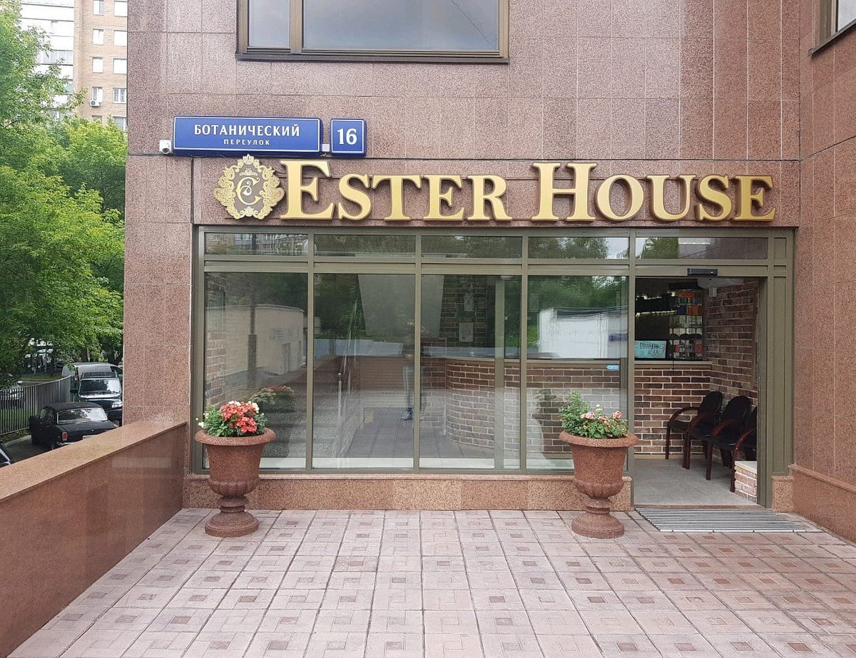 Hostel Ester House — 4