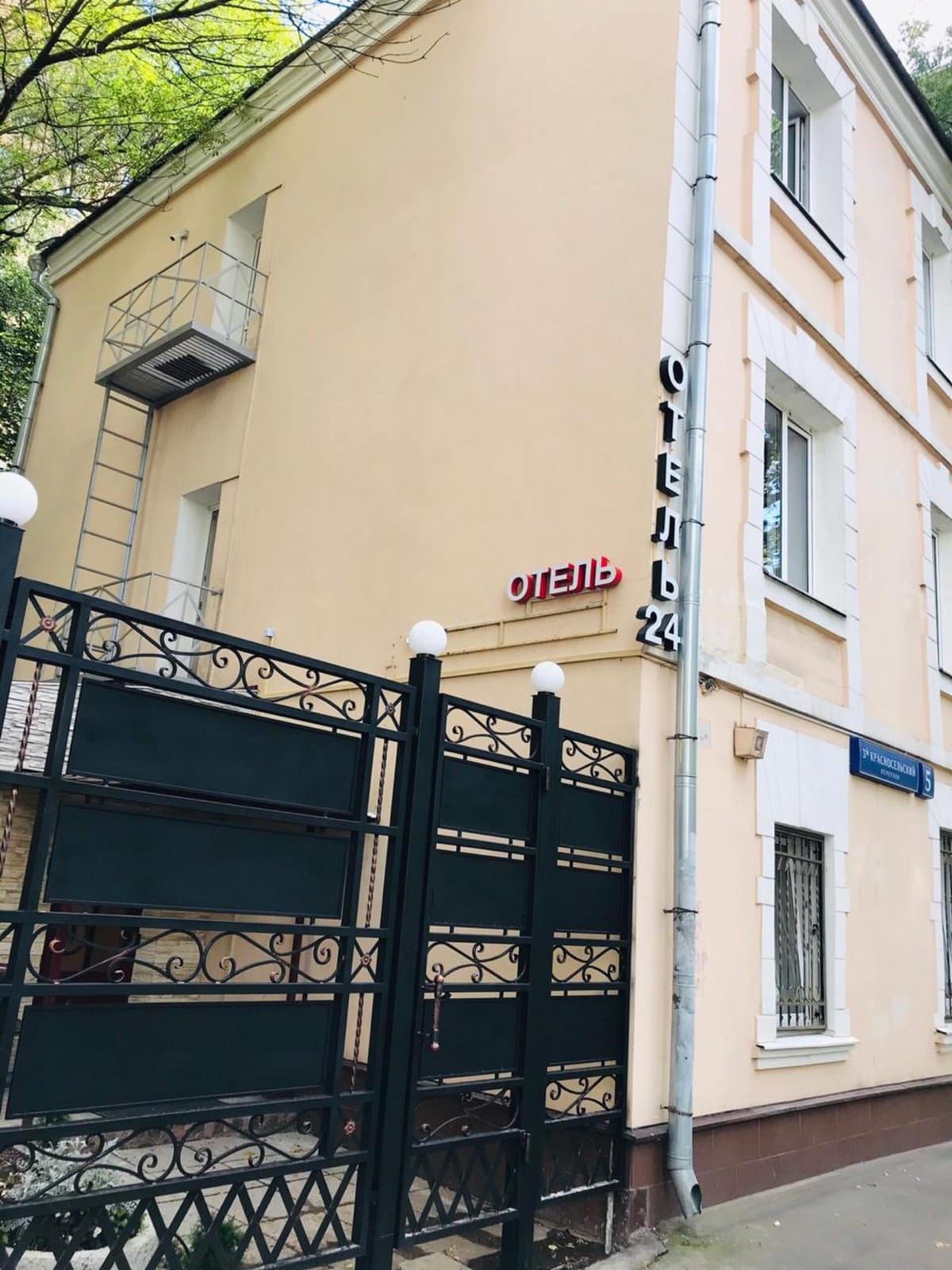 Otel' Persheron — 4