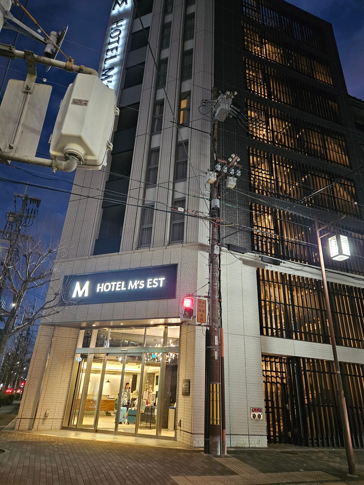 Hotel M's Est Kyoto Station South — 1