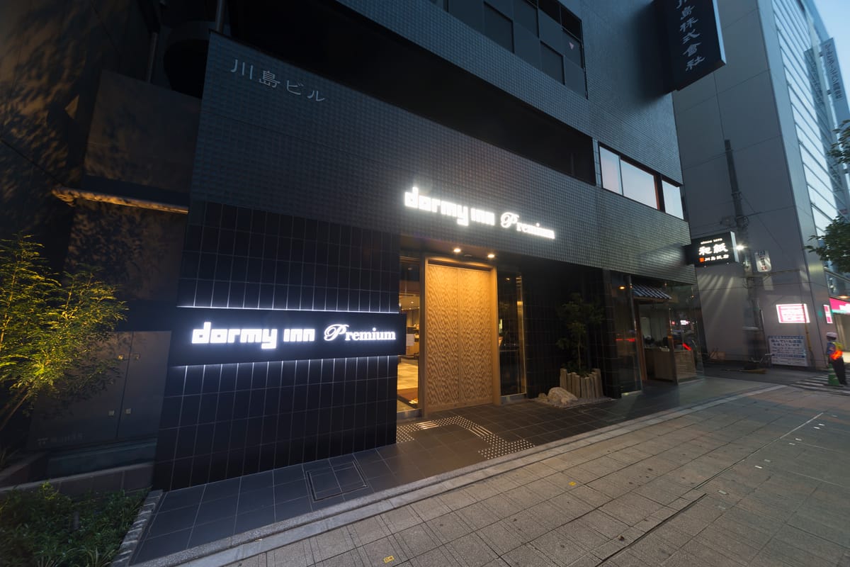 Dormy inn PREMIUM Tokyo-Kodenma — 2